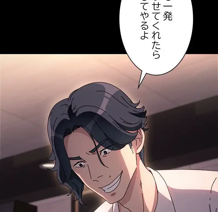 我が家のヒモ男 第48話 - 27