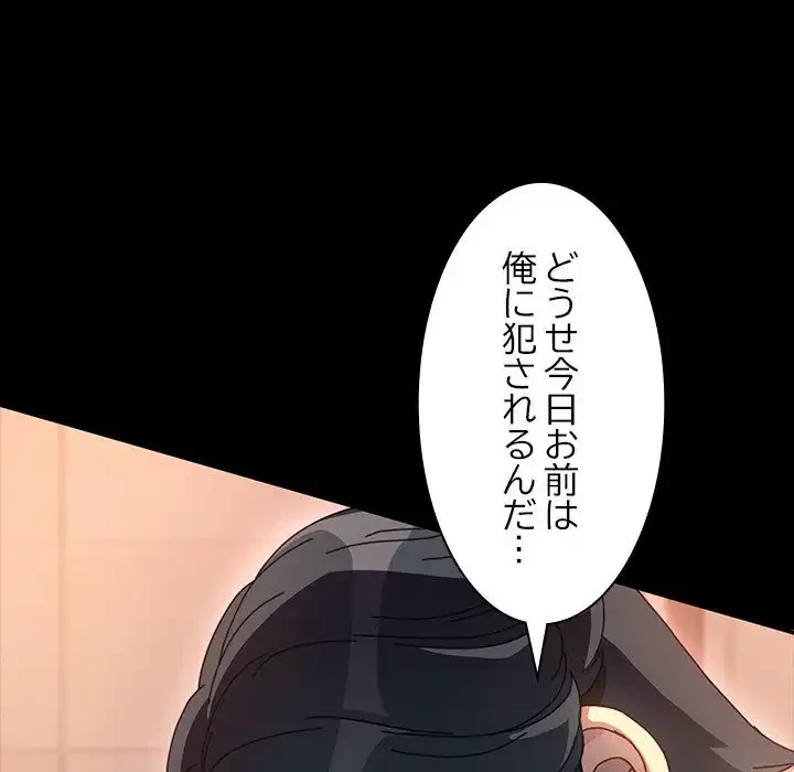 我が家のヒモ男 第48話 - 29