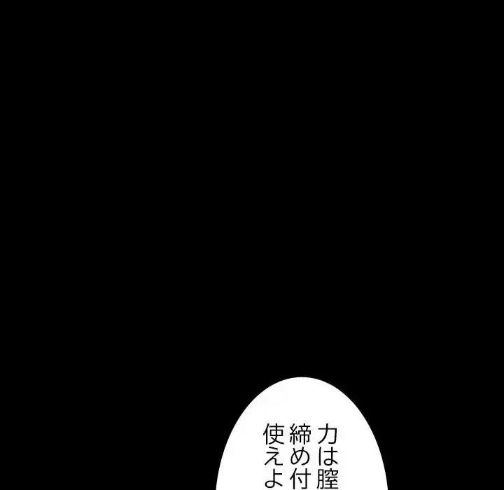 我が家のヒモ男 第48話 - 32