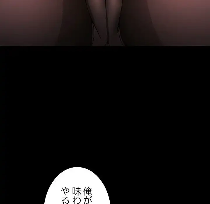 我が家のヒモ男 第48話 - 34