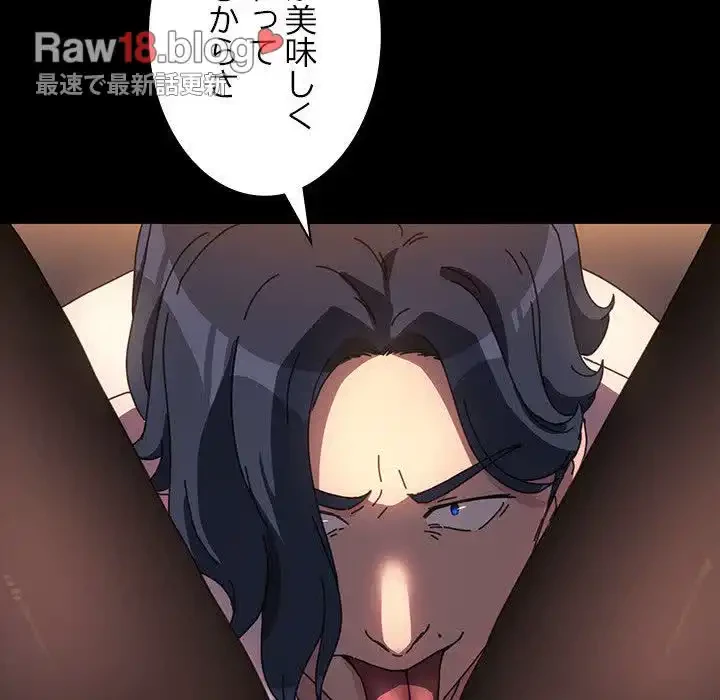 我が家のヒモ男 第48話 - 35