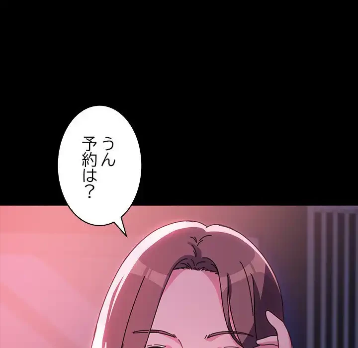 我が家のヒモ男 第48話 - 47