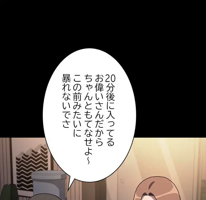 我が家のヒモ男 第48話 - 50