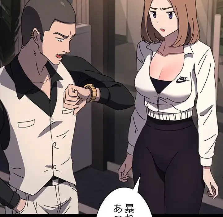 我が家のヒモ男 第48話 - 51