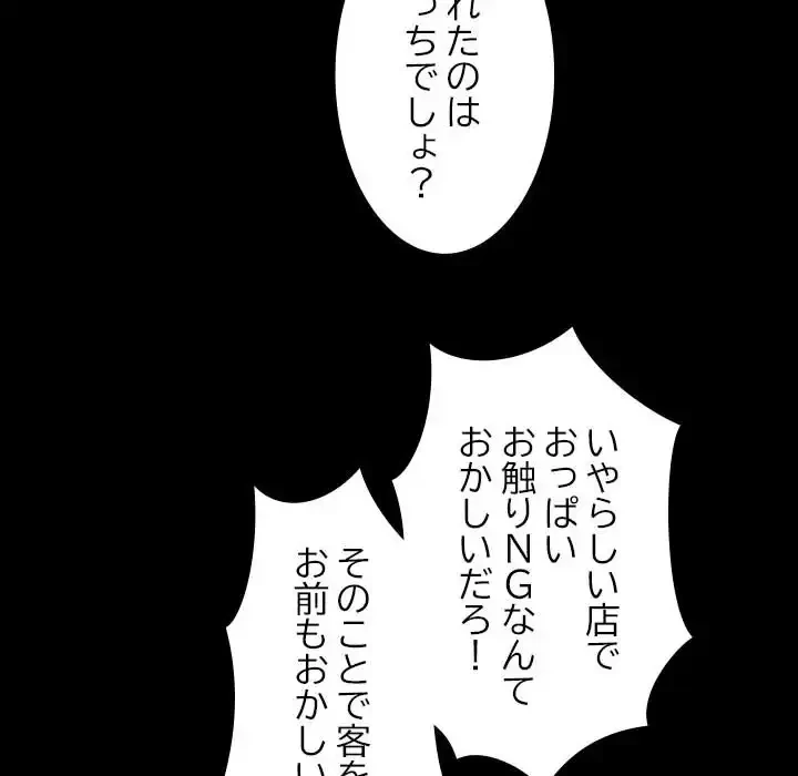 我が家のヒモ男 第48話 - 52