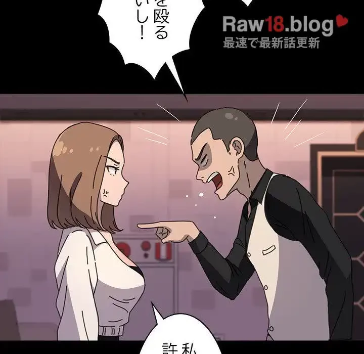 我が家のヒモ男 第48話 - 53