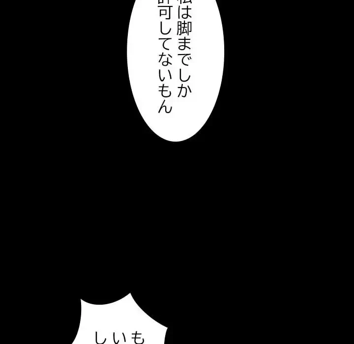 我が家のヒモ男 第48話 - 54