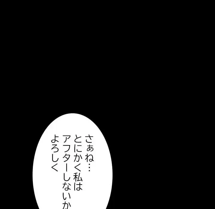 我が家のヒモ男 第48話 - 59