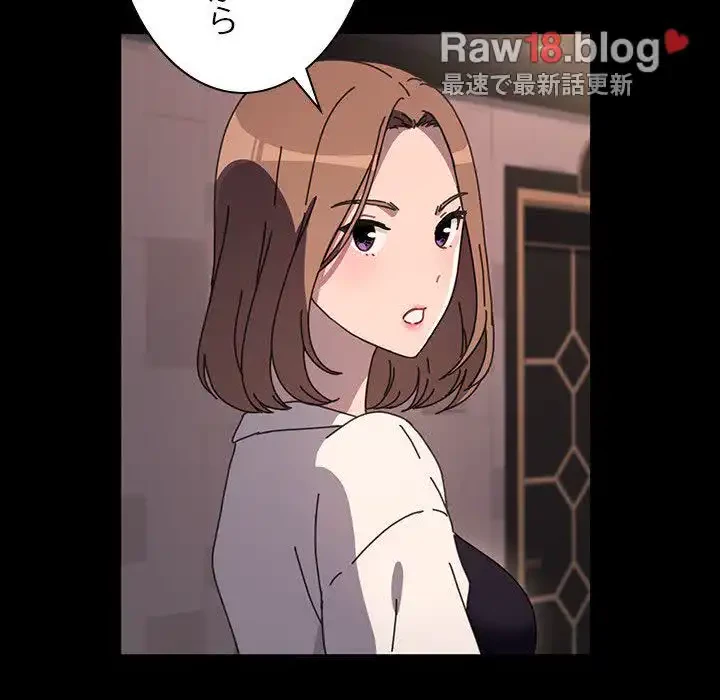 我が家のヒモ男 第48話 - 60