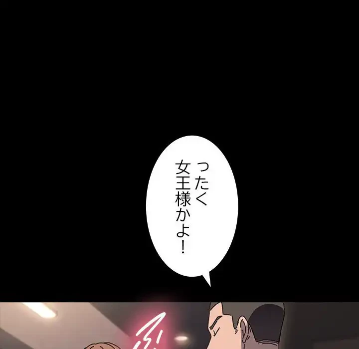 我が家のヒモ男 第48話 - 61