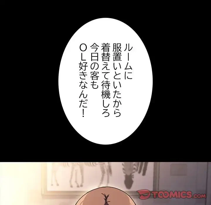 我が家のヒモ男 第48話 - 63