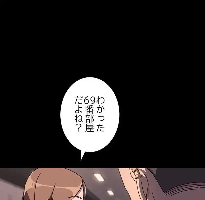 我が家のヒモ男 第48話 - 67