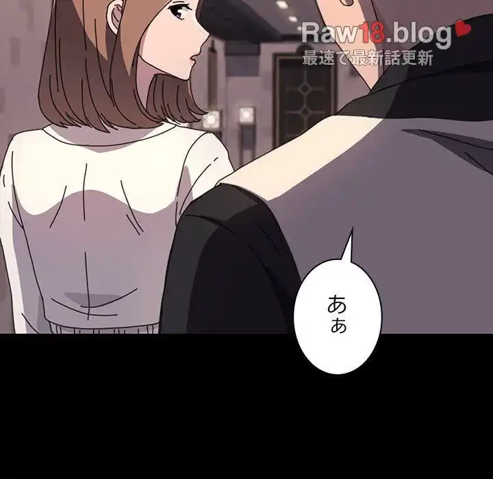 我が家のヒモ男 第48話 - 68