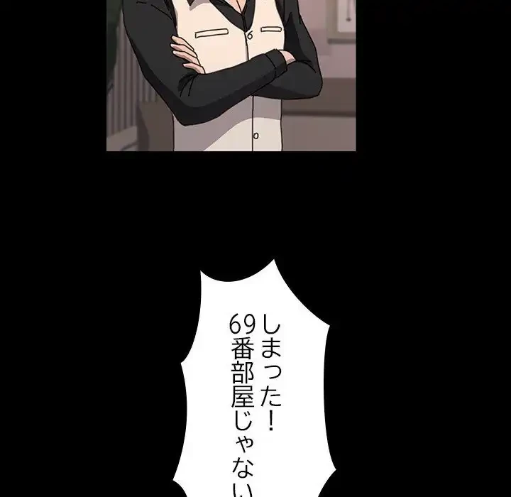 我が家のヒモ男 第48話 - 70