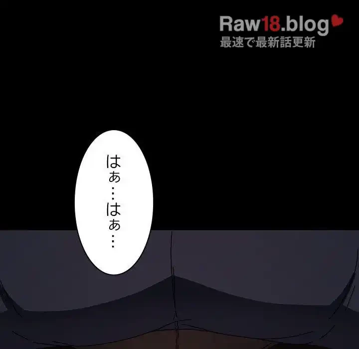 我が家のヒモ男 第48話 - 75