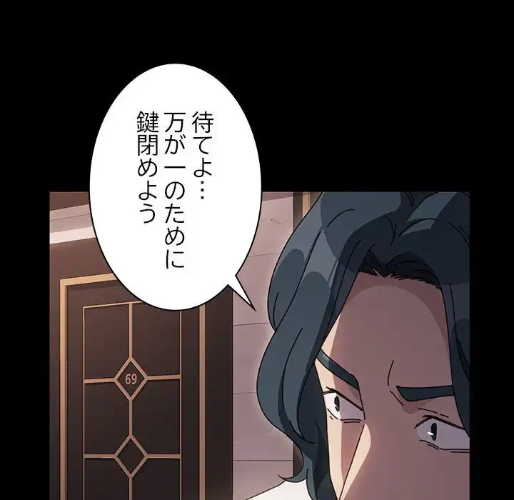 我が家のヒモ男 第48話 - 91