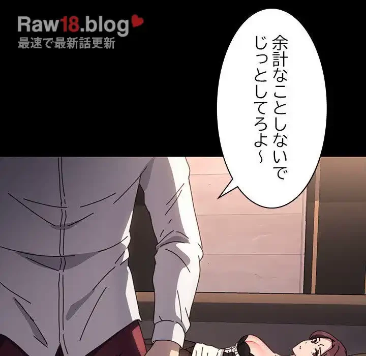 我が家のヒモ男 第48話 - 93