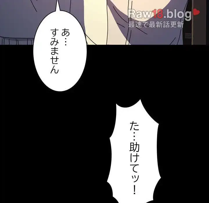 我が家のヒモ男 第48話 - 104