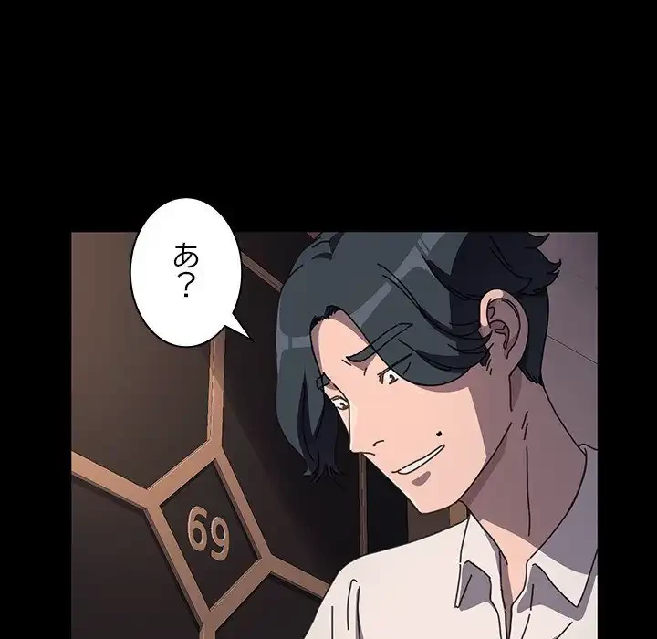 我が家のヒモ男 第48話 - 124