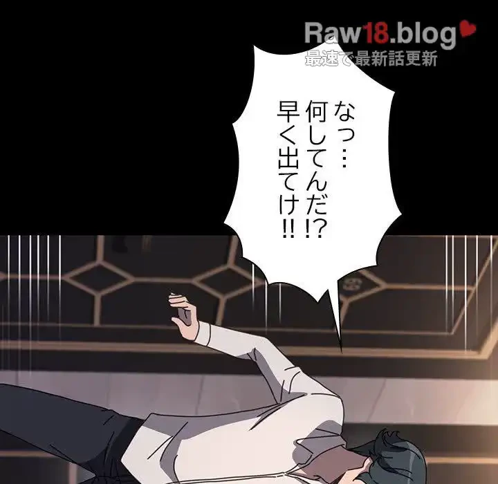 我が家のヒモ男 第48話 - 126