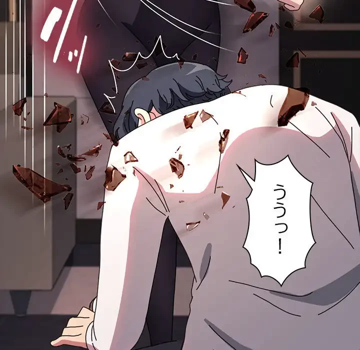 我が家のヒモ男 第48話 - 142