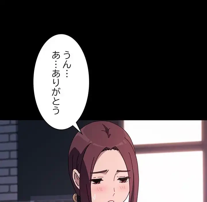 我が家のヒモ男 第48話 - 160