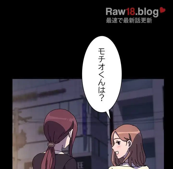 我が家のヒモ男 第48話 - 162