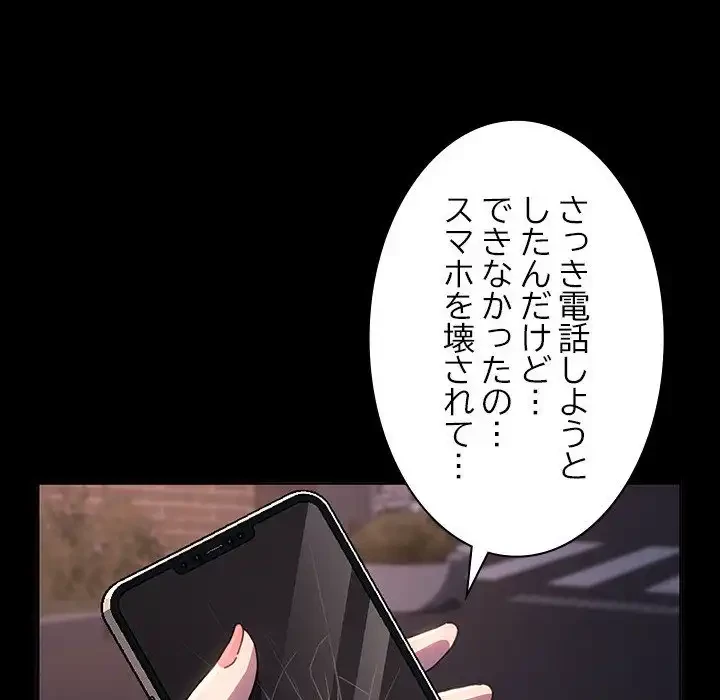 我が家のヒモ男 第48話 - 164