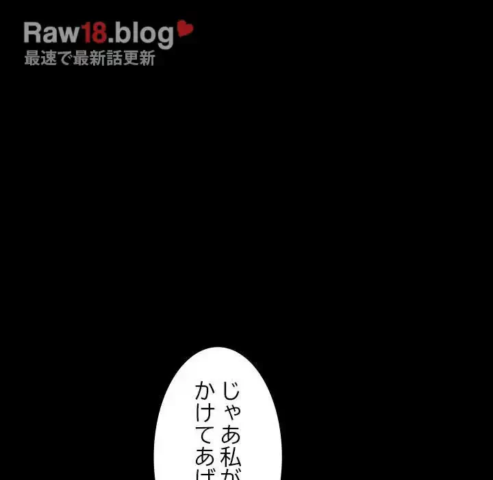 我が家のヒモ男 第48話 - 166