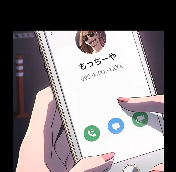 我が家のヒモ男 第48話 - 169