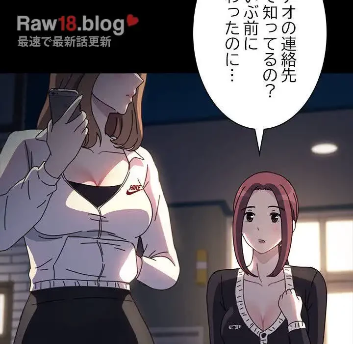 我が家のヒモ男 第48話 - 173