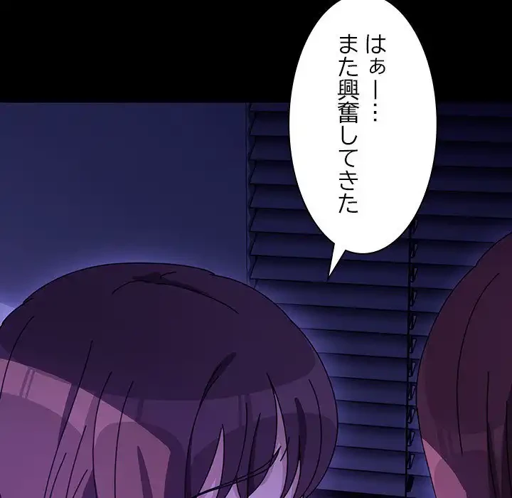 我が家のヒモ男 第49話 - 5