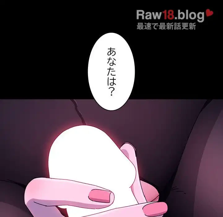 我が家のヒモ男 第49話 - 8