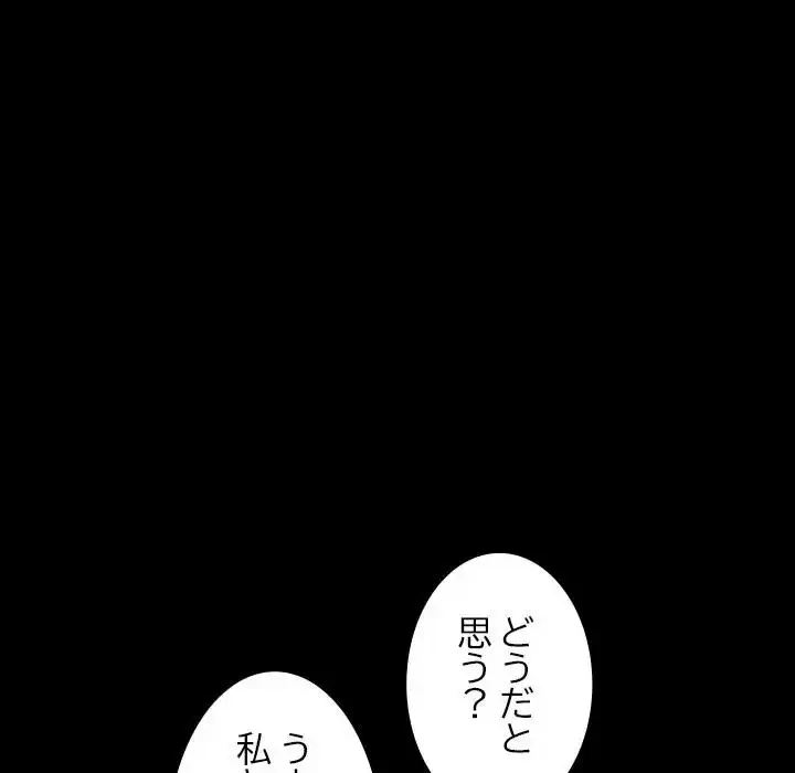 我が家のヒモ男 第49話 - 10