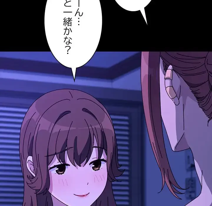 我が家のヒモ男 第49話 - 11