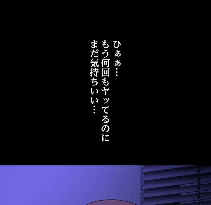 我が家のヒモ男 第49話 - 20