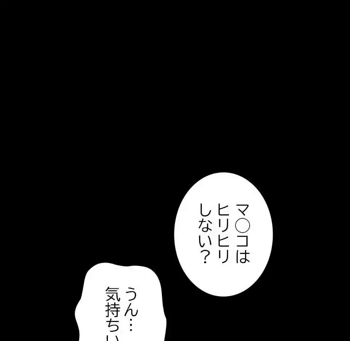 我が家のヒモ男 第49話 - 23