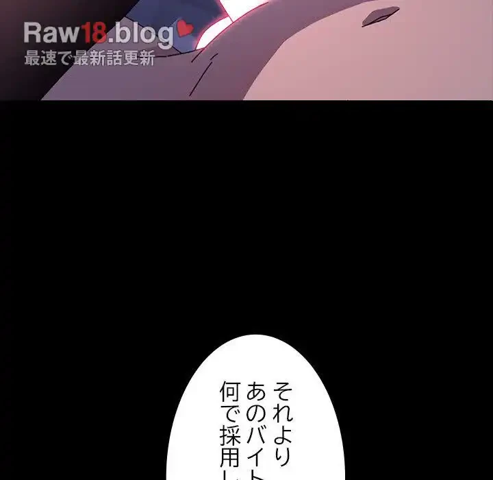 我が家のヒモ男 第49話 - 25