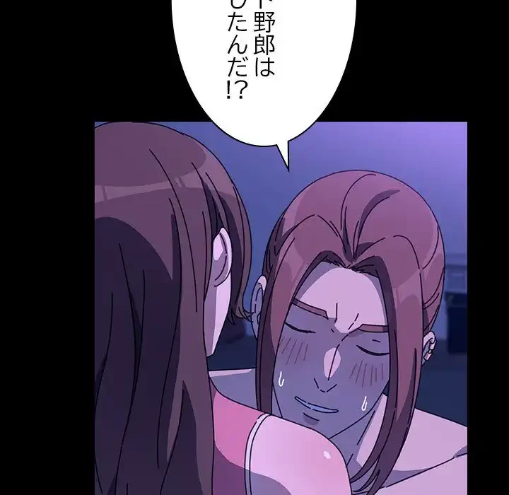 我が家のヒモ男 第49話 - 26