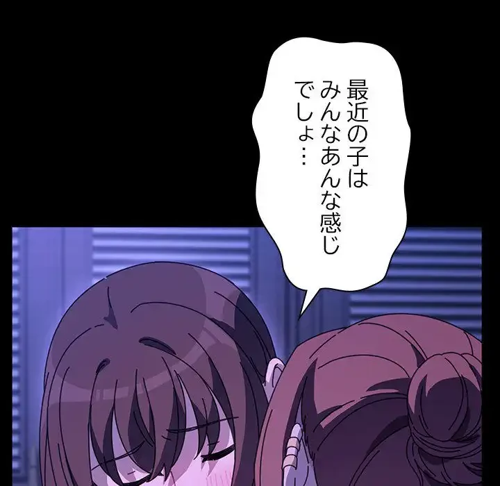 我が家のヒモ男 第49話 - 28