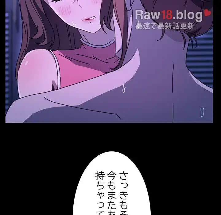 我が家のヒモ男 第49話 - 29