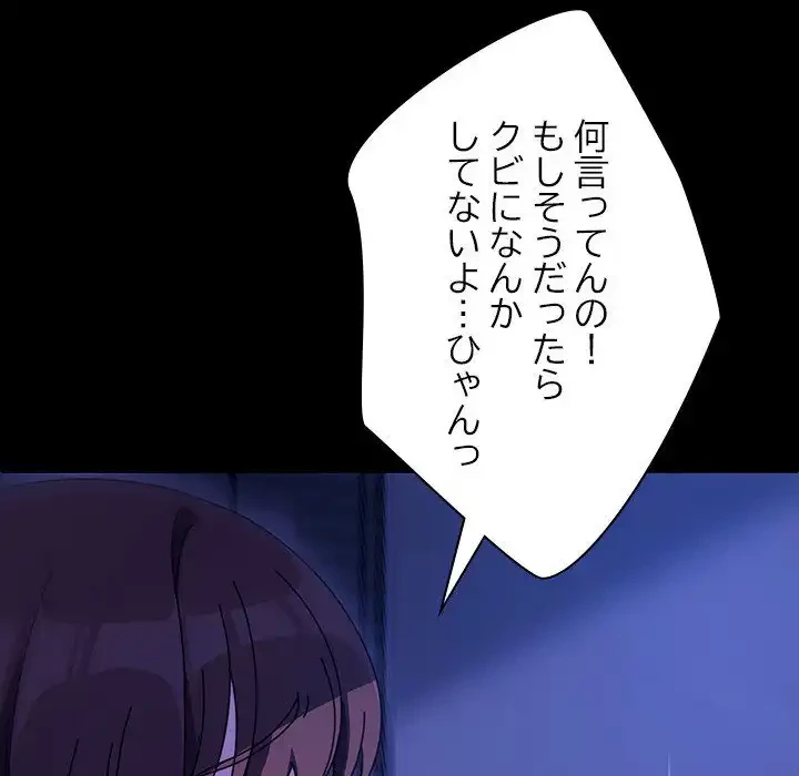 我が家のヒモ男 第49話 - 33