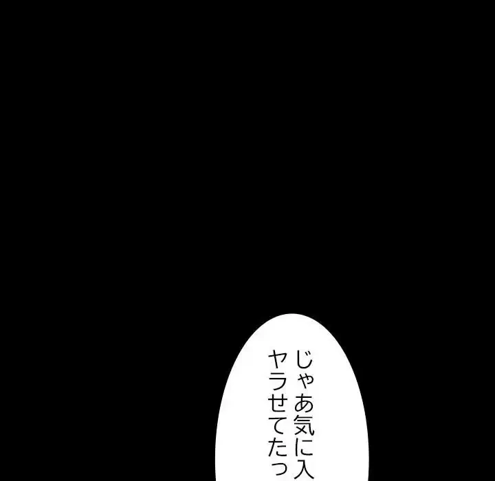 我が家のヒモ男 第49話 - 35