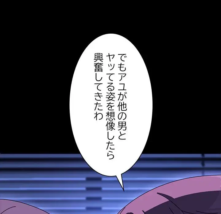 我が家のヒモ男 第49話 - 38