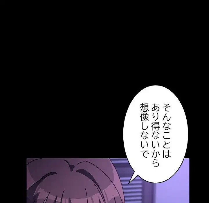 我が家のヒモ男 第49話 - 41