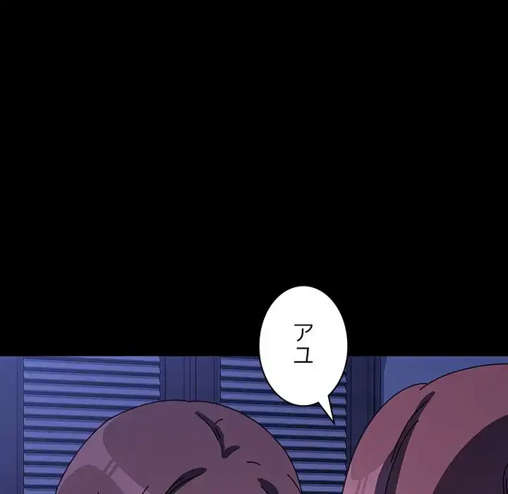 我が家のヒモ男 第49話 - 44