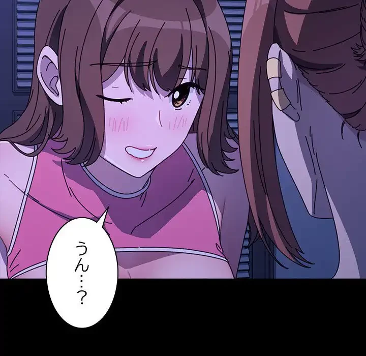 我が家のヒモ男 第49話 - 45