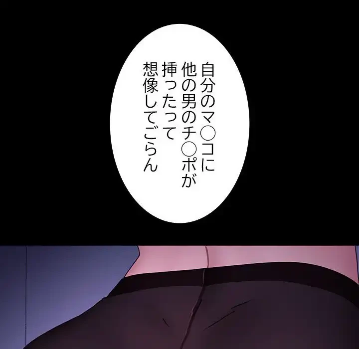 我が家のヒモ男 第49話 - 46