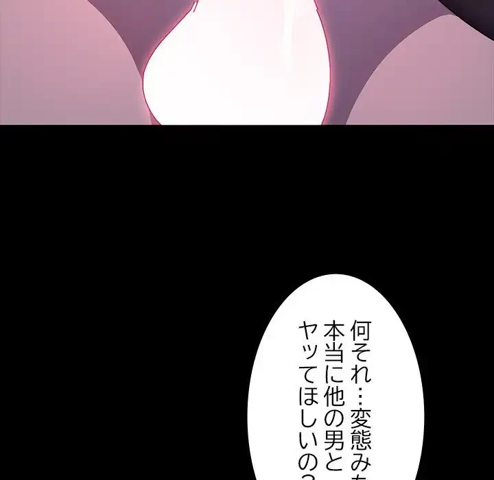 我が家のヒモ男 第49話 - 48