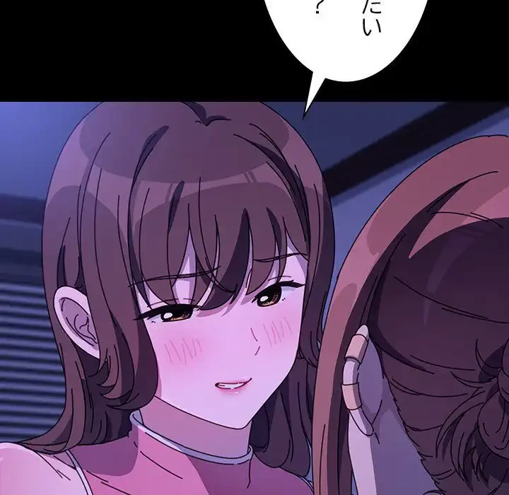 我が家のヒモ男 第49話 - 49